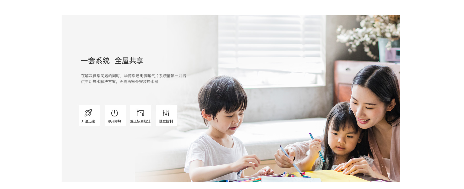 明裝暖氣片系統(tǒng)