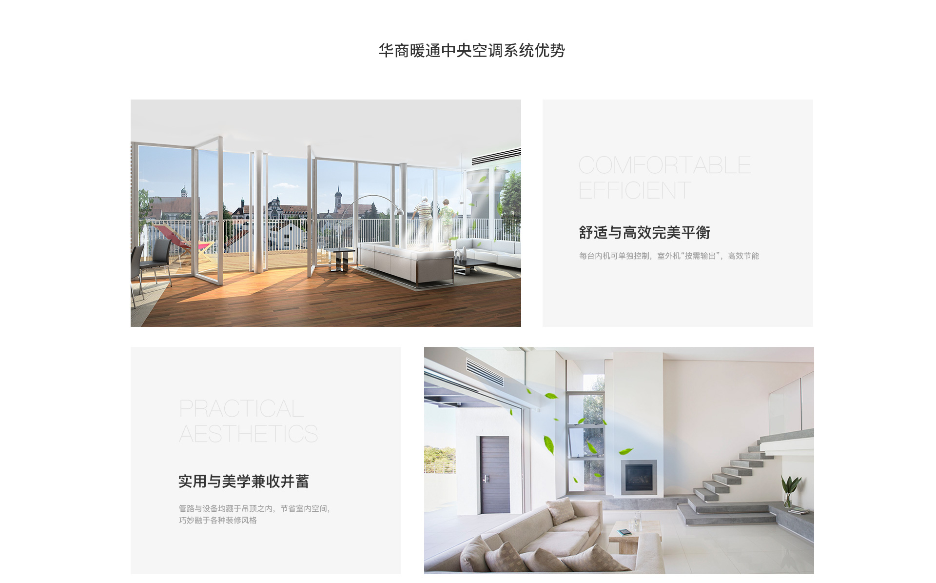 中央空調(diào)系統(tǒng)