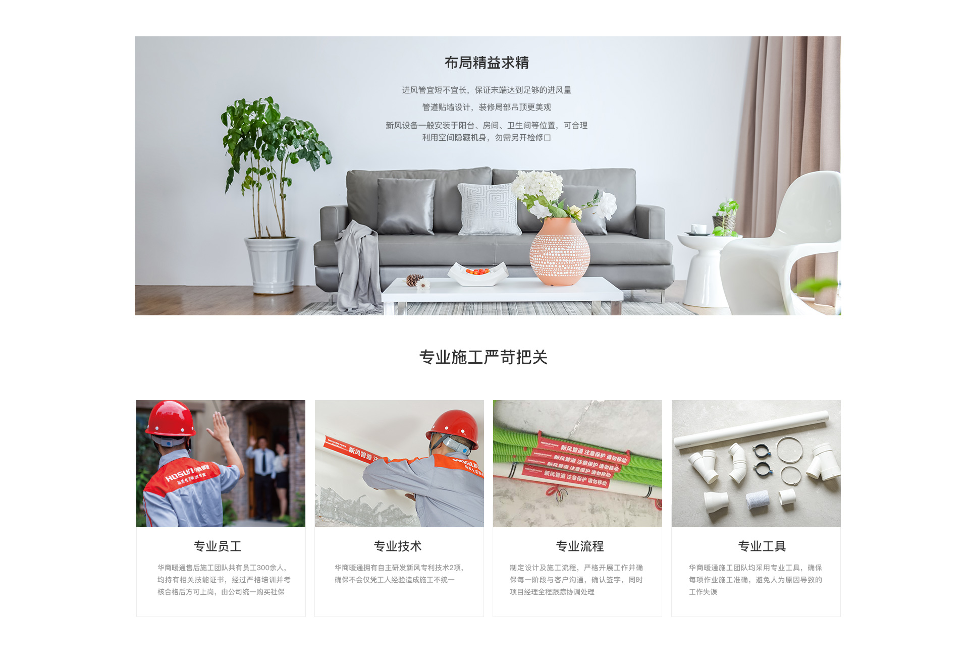 新風(fēng)系統(tǒng)