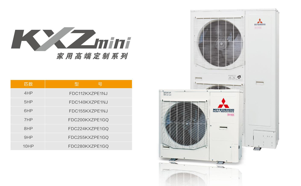 關于家用三菱中央空調價格的詳細解答