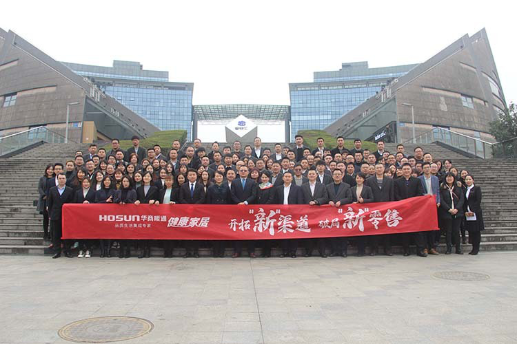 華商暖通2019年度營銷中心年終總結暨表彰大會