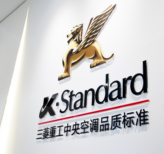 成都三菱重工中央空調(diào)，K標(biāo)和歐標(biāo)，雙管齊下！