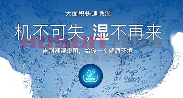 先睹為快！專業(yè)新風(fēng)除濕機(jī)新品即將上線！