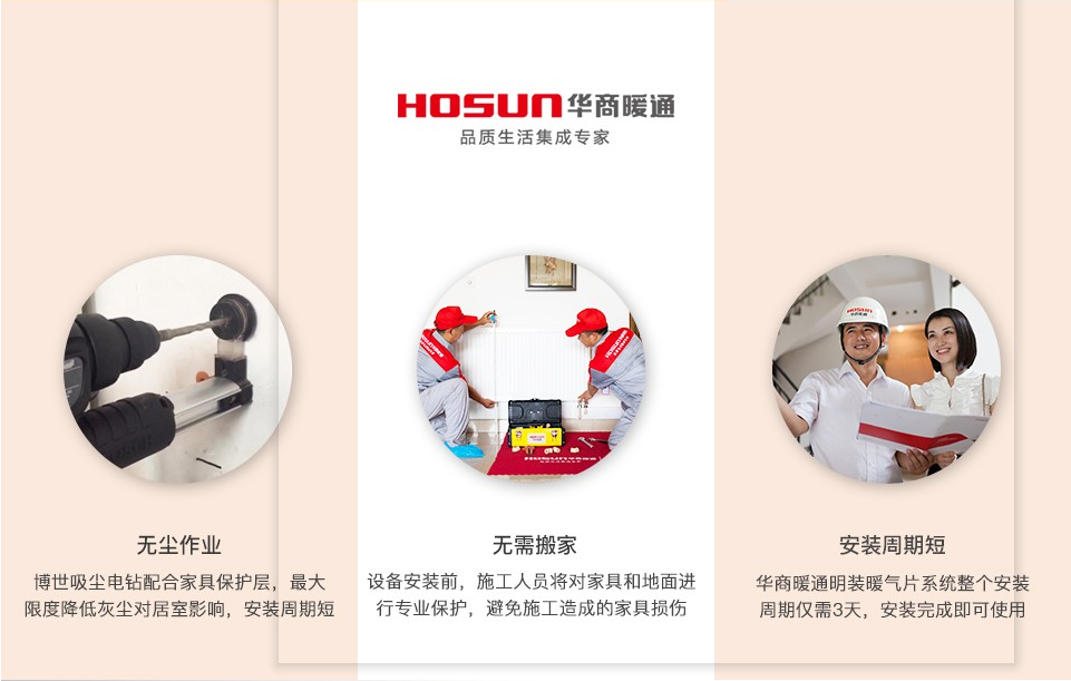 成都明裝暖氣 成都明裝暖氣