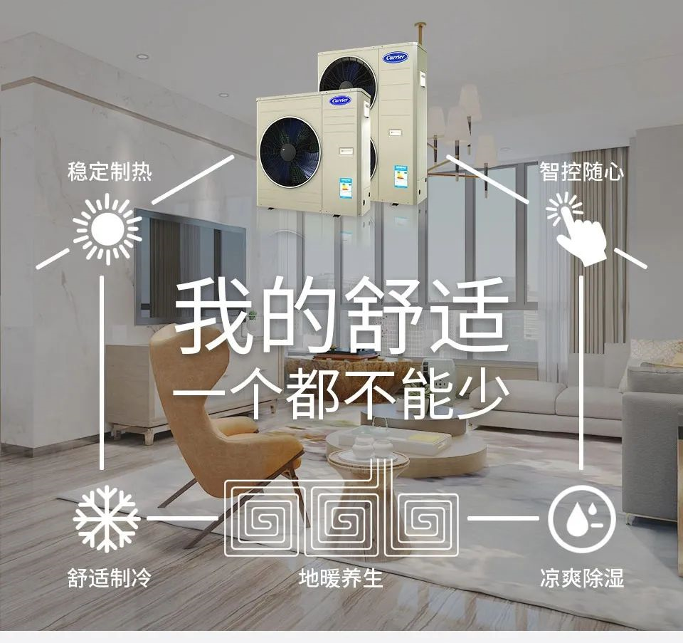 開(kāi)利水空調(diào) 開(kāi)利水空調(diào)