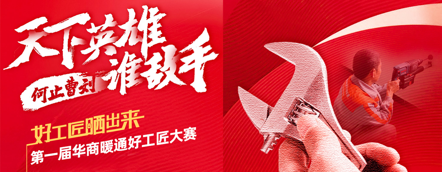 好工匠大賽線上投票結(jié)束 王者工匠重磅出爐！