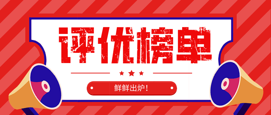 華商暖通榮耀時(shí)刻｜共同見證公司2020年度榜樣力量！