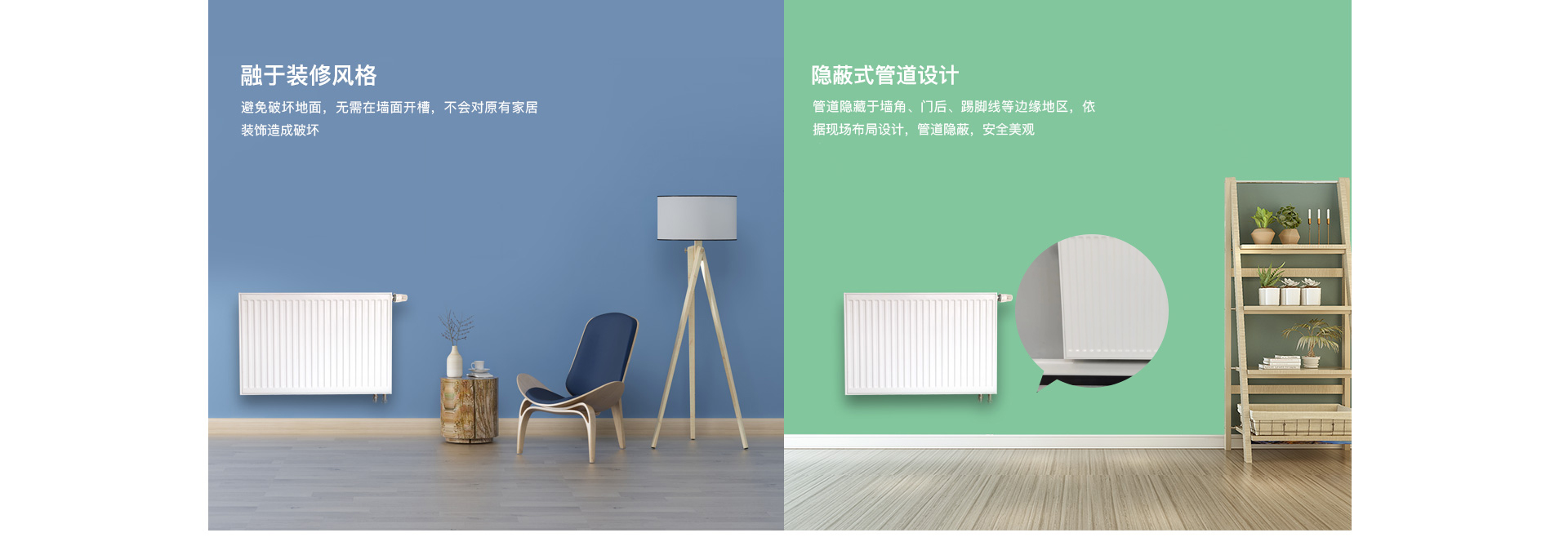 明裝暖氣片系統(tǒng)