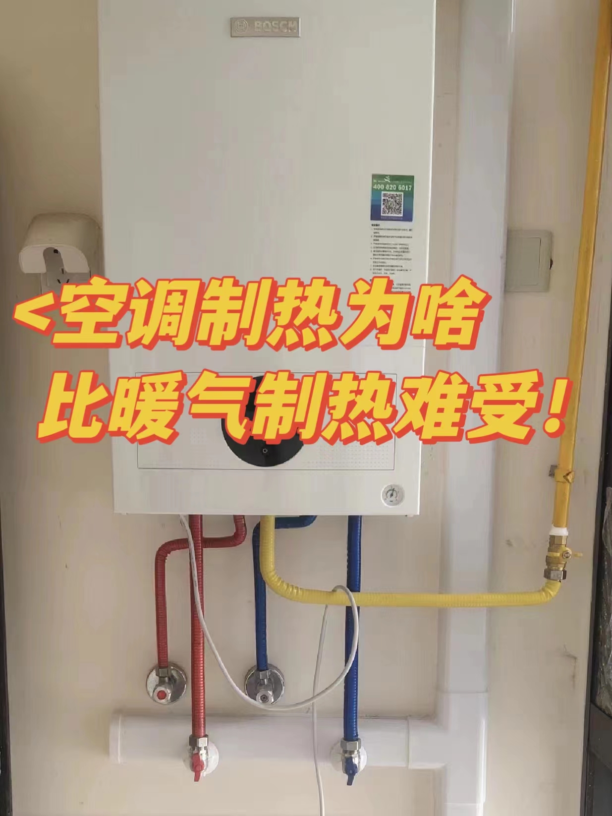 空調(diào)制熱為什么比暖氣制熱讓人難受？