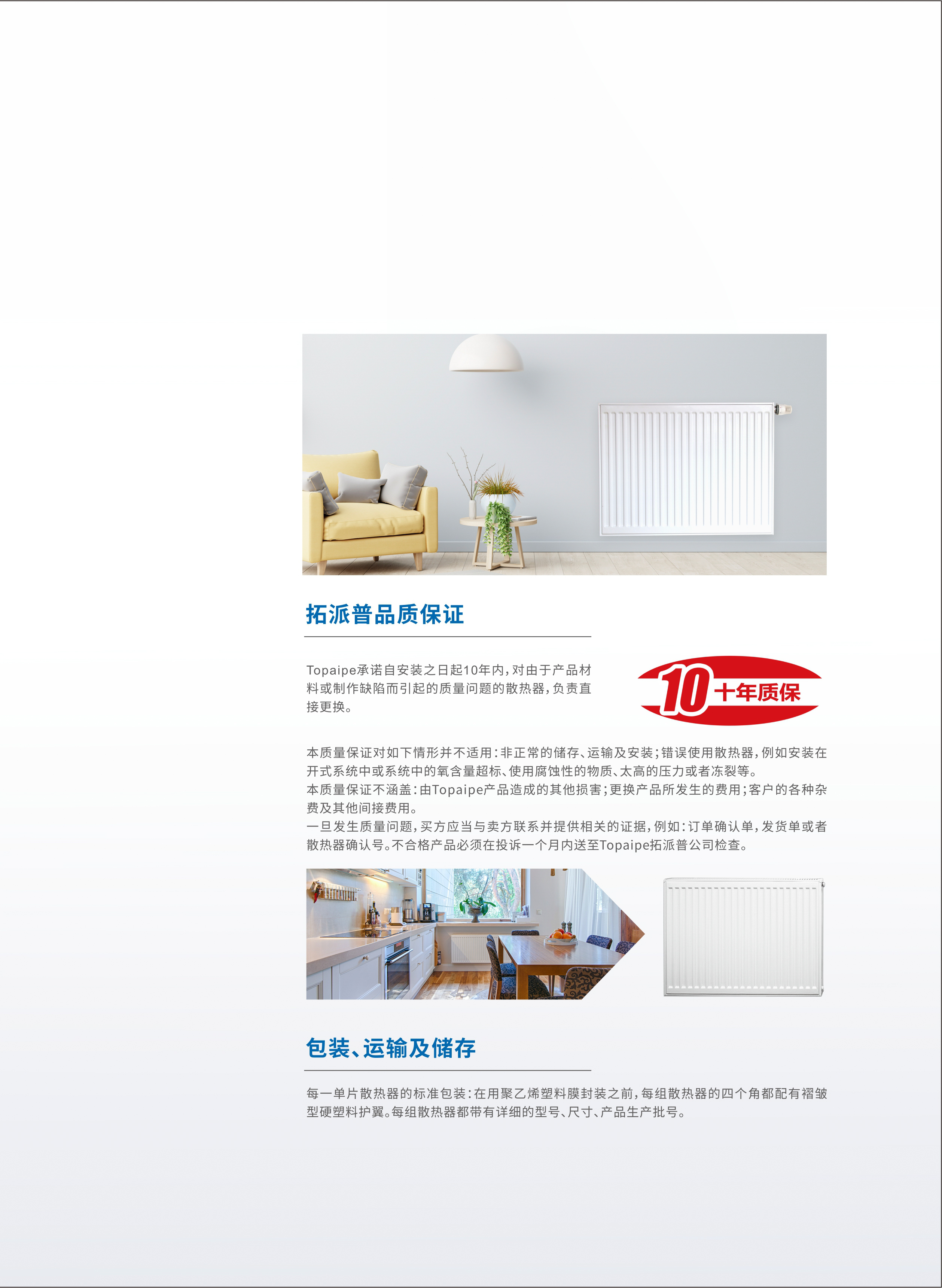 昊森散熱器系列