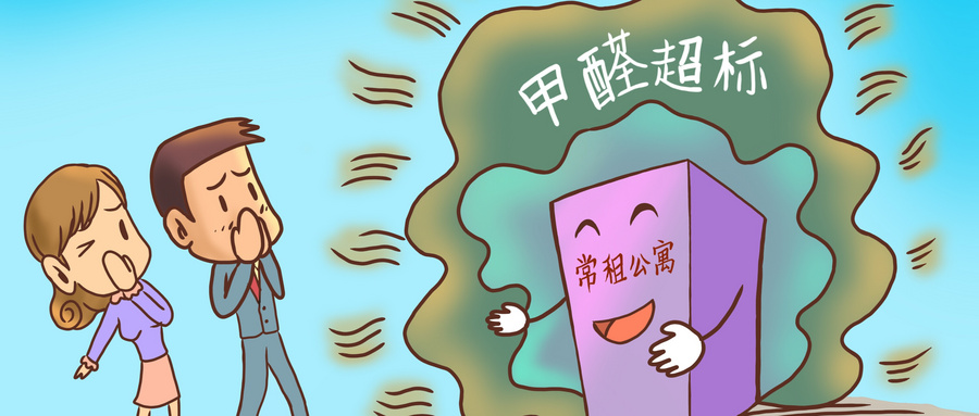 秋冬甲醛大爆發(fā)？這種方法最有效！華商暖通來支招