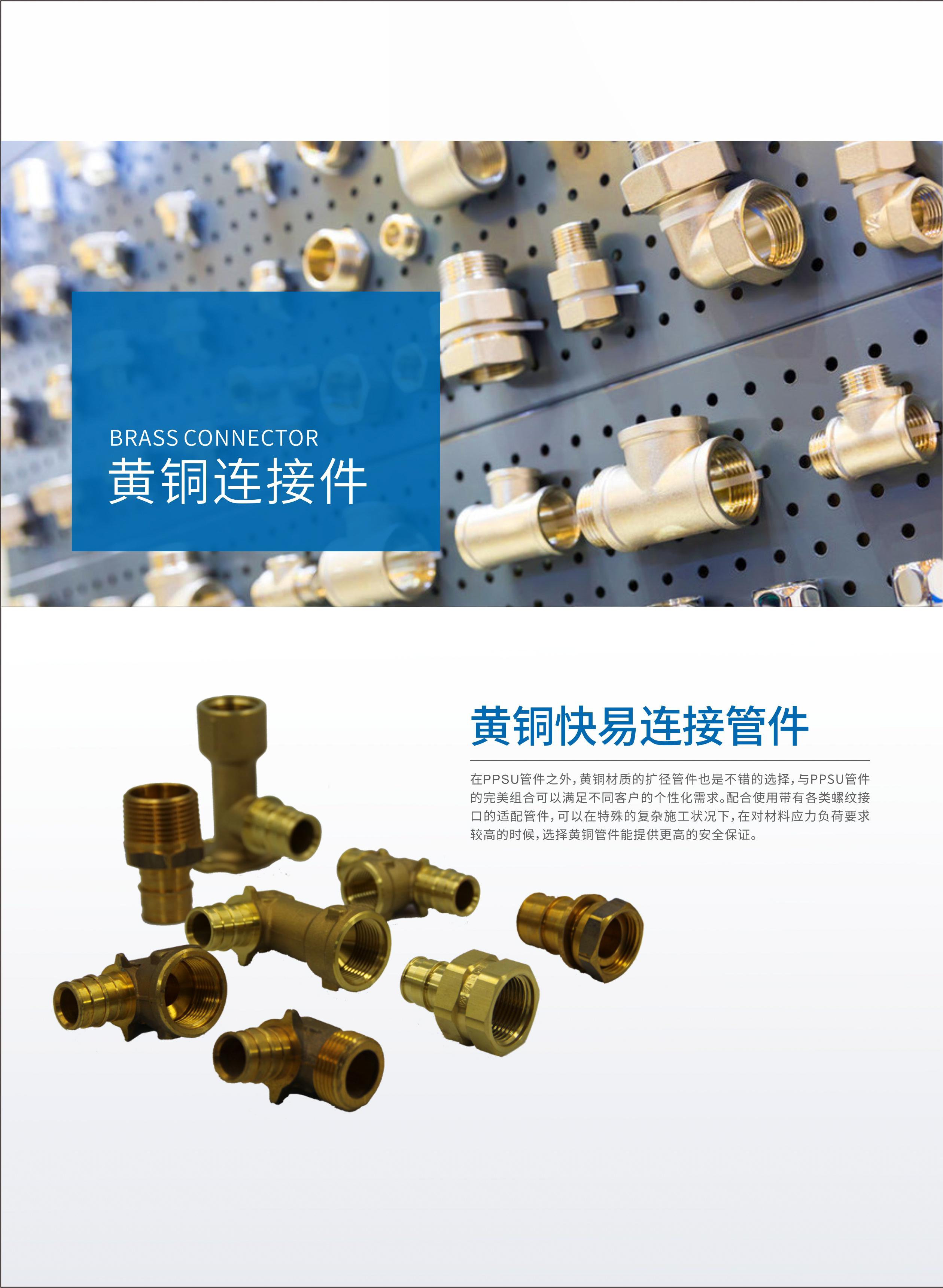 配件及輔料系列