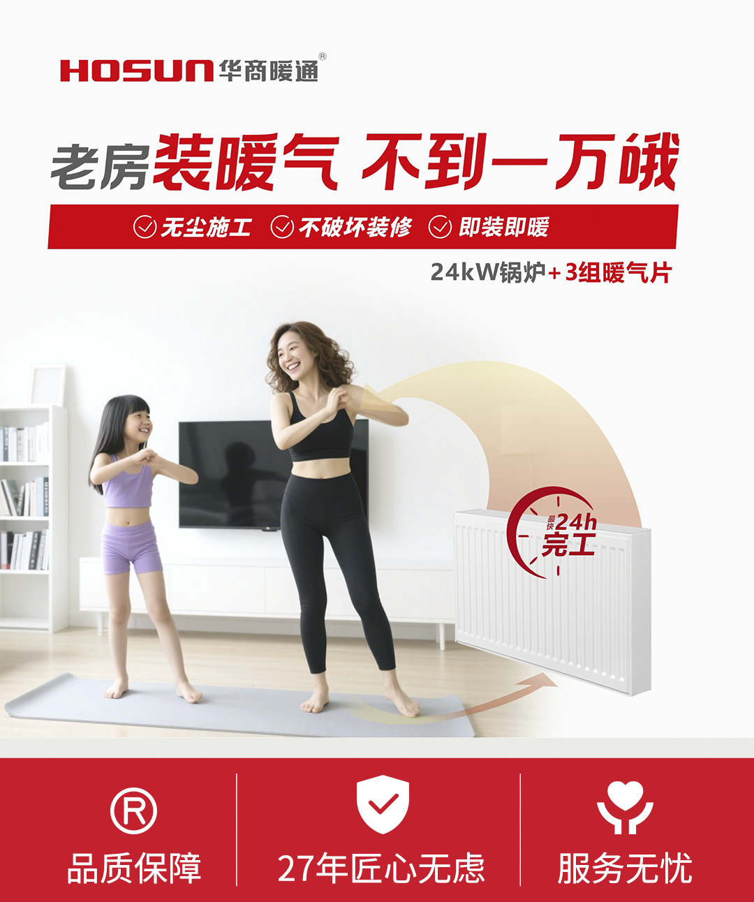 老房裝暖氣，不到一萬哦